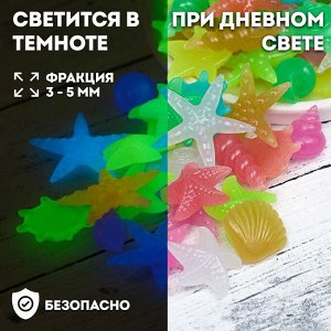Декоративные фигурки для аквариума, светящиеся, "Морские обитатели", 3 - 5 см, 200 г, микс