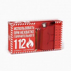 Подарочный набор «Аптека», чай чёрный с цедрой лимона, 25 г., фляга