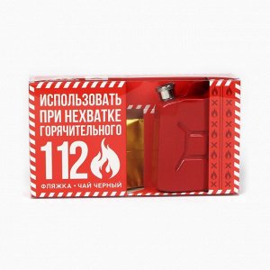 Подарочный набор «Аптека», чай чёрный с цедрой лимона, 25 г., фляга