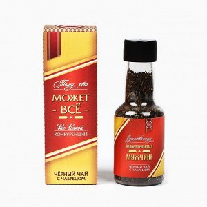 Чай подарочный в бутылке «Тому, кто может всё», вкус: чабрец, 20 г.