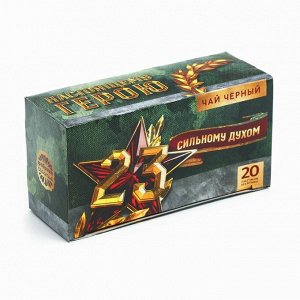 Чай подарочный «Сильному духом», 20 фильтр-пакетов, 40 г.
