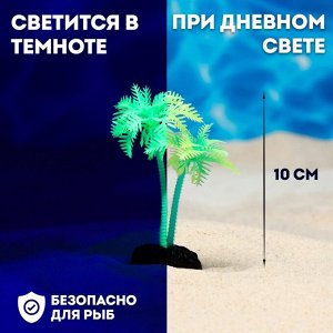 Растение искусственное аквариумное "Пальма", светящееся, 10 см, зелёное