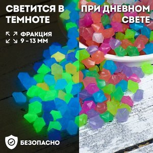 Декоративная крошка для аквариума, светящиеся, 9 - 13 мм, 200 г, микс
