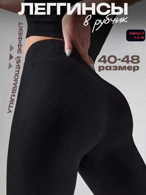 Женские термо леггинсы Внутри на меху