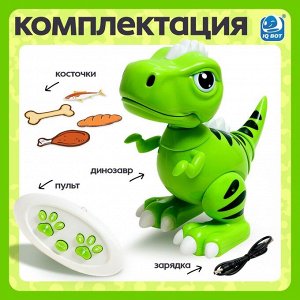 Робот динозавр «Питомец» IQ BOT, на пульте управления, интерактивный: звук, свет, танцующий, на аккумуляторе