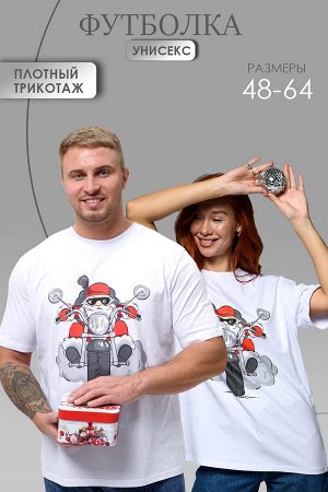 8525 футболка унисекс