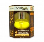 ФА-166 Масло - эссенция &quot;RADIANCE ESSENCE&quot; для сияния кожи лица ОМОЛАЖИВАЮЩЕЕ 30мл
