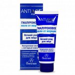 Гиалуроновое желе от морщин &quot;ANTI AGE Formula&quot; ночной уход для лица 75мл