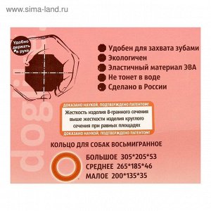 Кольцо "ДогЛайк" D-2611, 8-мигранное, большое, ? 30,5 см