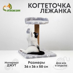 Когтеточка малая "Арена" с игрушкой, 36 х 36 х 50 см, джут, серая с лапками