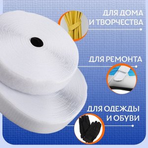 Липучка, 50 мм, 25±1 м, белая
