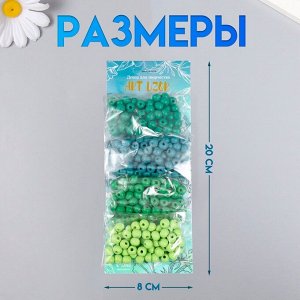 Набор бусин для рукоделия и плетения «Арт Узор. Луговая гамма», дерево, d-0.8 см, 4 цвета ? 10 г
