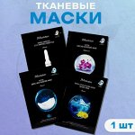 Маски для лица Патчи под глаза