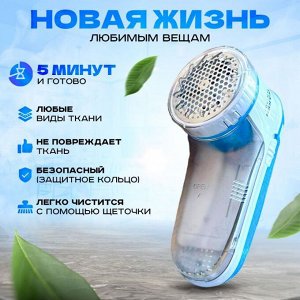 Машинка от катышков