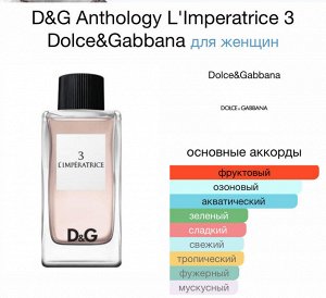 Женские духи Dolce&Gabbana Nº 3 L'Imperatrice 50 мл. Оригинал