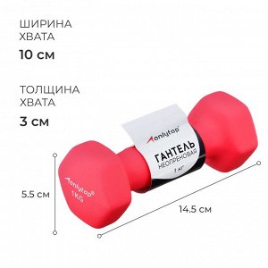 Гантель неопреновая ONLYTOP, 1 кг, цвет фуксия