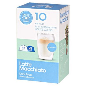 Кофе капсулы DG SINGLE CUP Latte Macchiato (10 капсул)