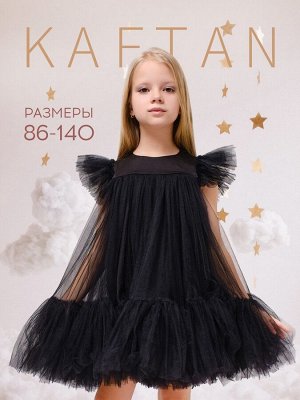 Платье детское нарядное с пышной юбкой KAFTAN.