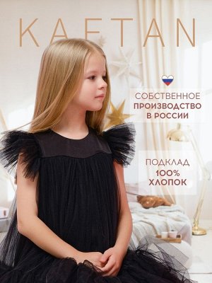 Платье детское нарядное с пышной юбкой KAFTAN.