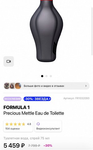 Мужские духи Precious Mettle Formula 1 75 мл. Оригинал