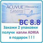 2-недельные контактные линзы ACUVUE OASYS (6 линз) BC 8.8