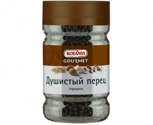 Приправа Перец душистый горошек п/б 440г Kotanyi
