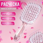 Расчёска массажная, широкая, вентилируемая, 8.5x20.5(±1) см, PVC коробка, прозрачная