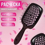 Расчёска массажная, широкая, продуваемая, 8.5x20.5(±1) см, чёрная