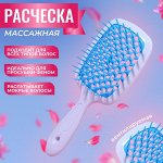 Расчёска массажная, широкая, вентилируемая, 8.5x20.5(±1) см, PVC коробка, МИКС, белая
