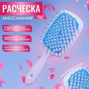 Расчёска массажная, широкая, вентилируемая, 8,5 * 20,5 см, PVC коробка, цвет МИКС/белый