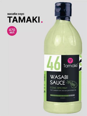 Соус Васаби Tamaki 0,47л, 1/6, шт