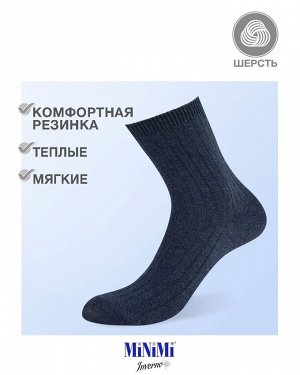 Женские теплые носки с шерстью