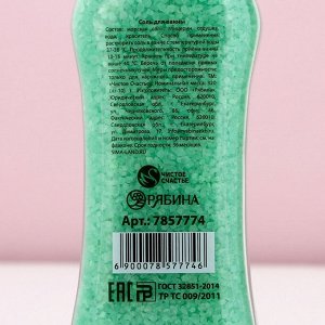 Соль для ванны «Кайфани!», 320 г, аромат зелёного яблока, Чистое счастье