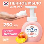 Мыло пенное и жидкое косметическое