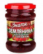 Ягода протертая с сах ЗНАТОК 280г стб земляника