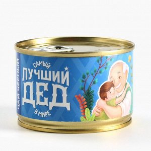 Чай подарочный в консервной банке «Лучший дед», 20 г.
