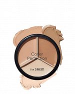 Трехцветный консилер для маскировки недостатков кожи Cover Perfection Triple Pot Concealer 02 Contour Beige