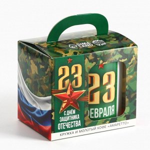 Подарочный набор «23 февраля», кофе молотый со вкусом: амаретто 30 г., кружка 300 мл