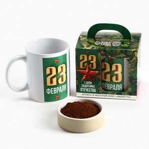 Подарочный набор «23 февраля», кофе молотый со вкусом: амаретто 30 г., кружка 300 мл
