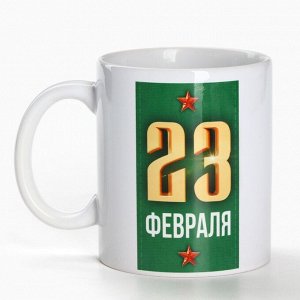 Подарочный набор «23 февраля», кофе молотый со вкусом: амаретто 30 г., кружка 300 мл