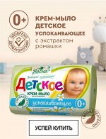 Туалетное мыло &quot;Весна Детское&quot; с экстрактом ромашки 90гр. 0+