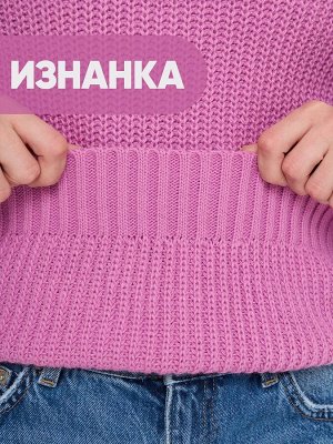 Джемпер женский 9242-94097   2301125 фиолетовый вереск