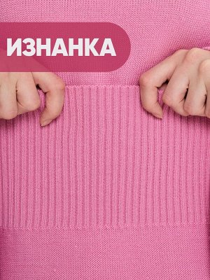 Джемпер женский 9252-94211   328 розовый пунш