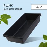 Ящик для рассады, 40 ? 20 ? 10 см, 4 л, пластик, МИКС