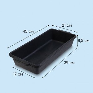 Ящик для рассады, 45 x 20 x 10 см, с ручками, 6 л, пластик, чёрный