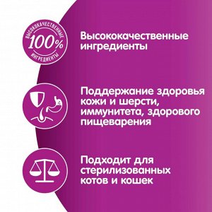 Влажный корм для кошек Whiskas, желе с курицей, 75 г
