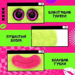 Мягкая игрушка «Лупоглазики. Губастики: Джуси», 11 см