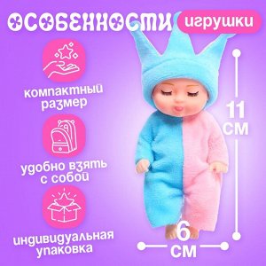 Пупсы «Милые малыши», набор 6 шт., 11 см