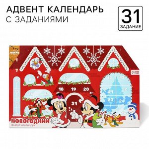 Адвент календарь с заданиями «Новый год», Микки Маус