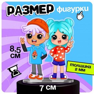 Фигурка на подставке «Токи боки: Друзья» с наклейками, акриловая, 8,5 см